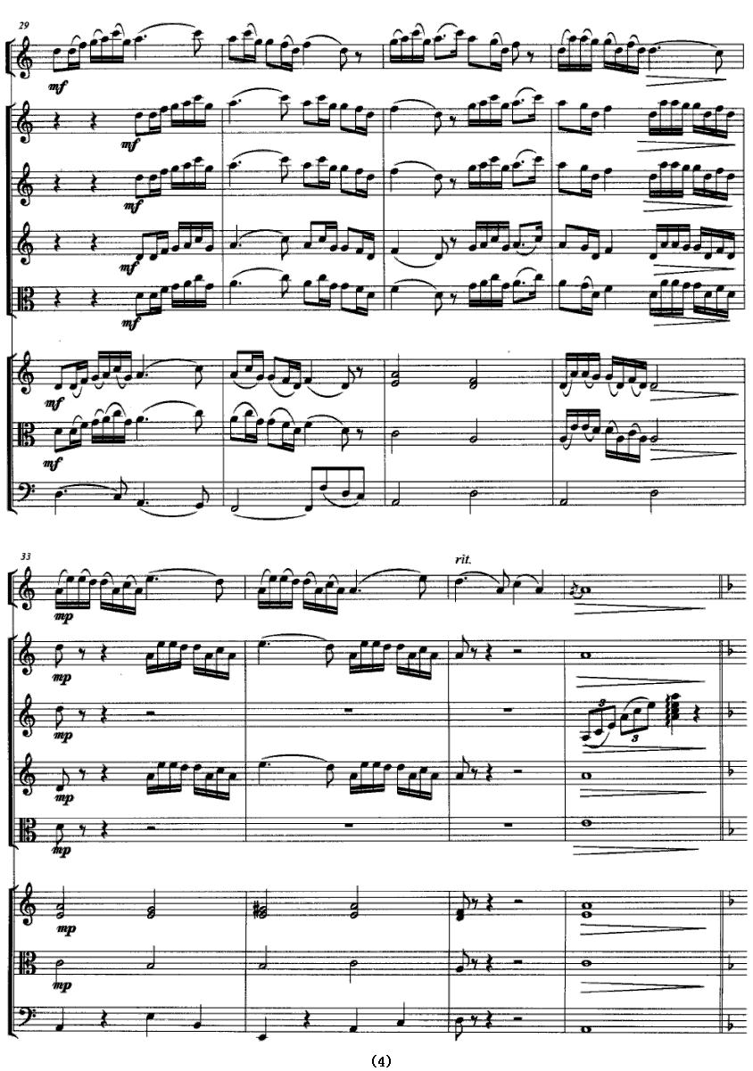 侗寨狂欢夜（芦笙独奏+民乐队伴奏总谱）其它曲谱（图4）