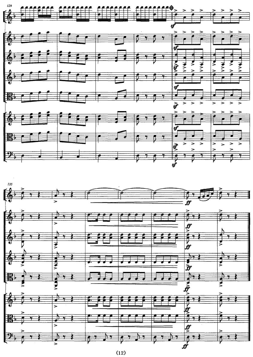 侗寨狂欢夜（芦笙独奏+民乐队伴奏总谱）其它曲谱（图12）