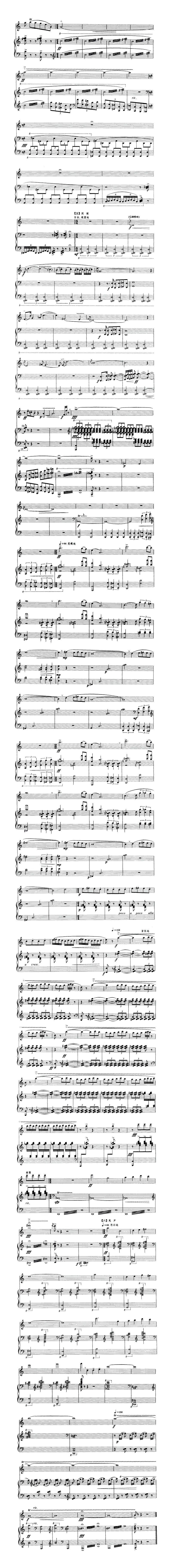 霸王别姬（协奏曲）（唢呐+钢琴）其它曲谱（图3）