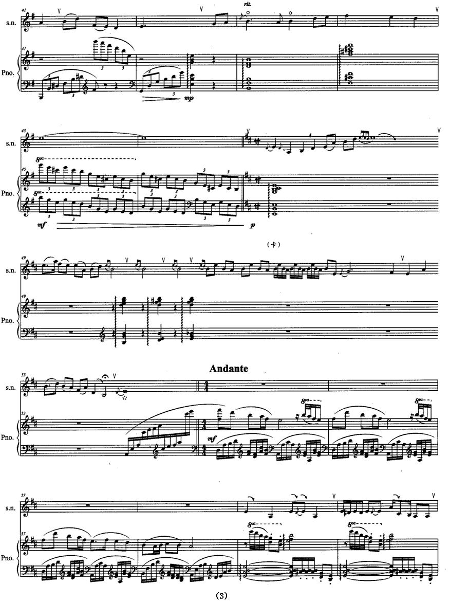 吉鹤迎春（唢呐+钢琴伴奏）其它曲谱（图3）