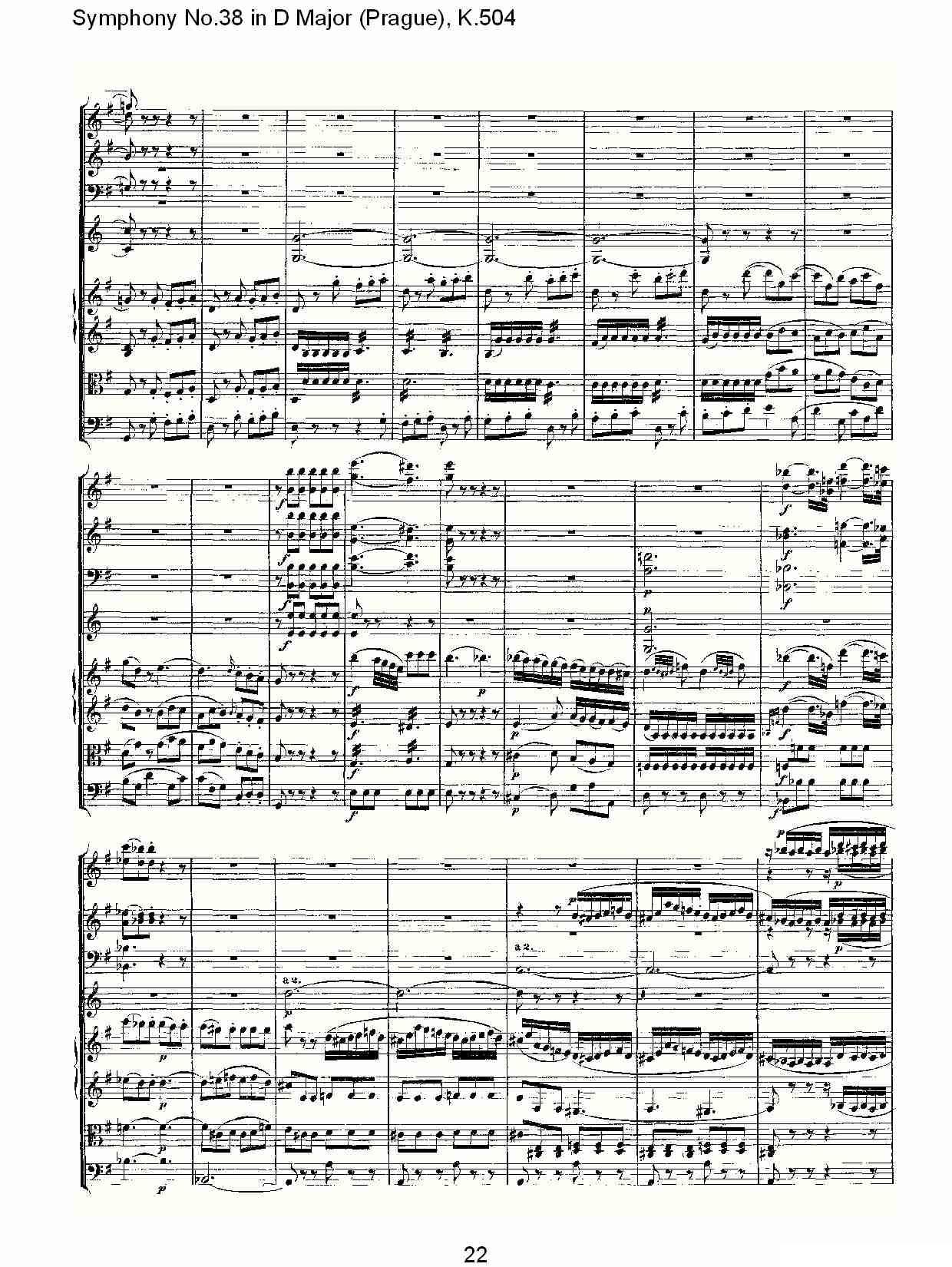 D大调第三十八交响曲K.504（一）其它曲谱（图23）