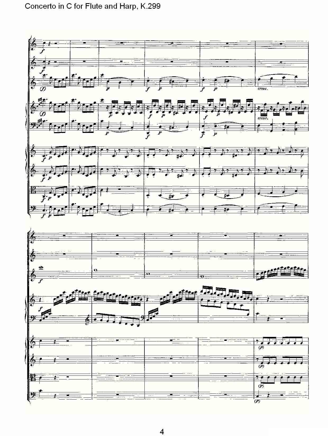 C调长笛与竖琴协奏曲, K.299（一）其它曲谱（图4）