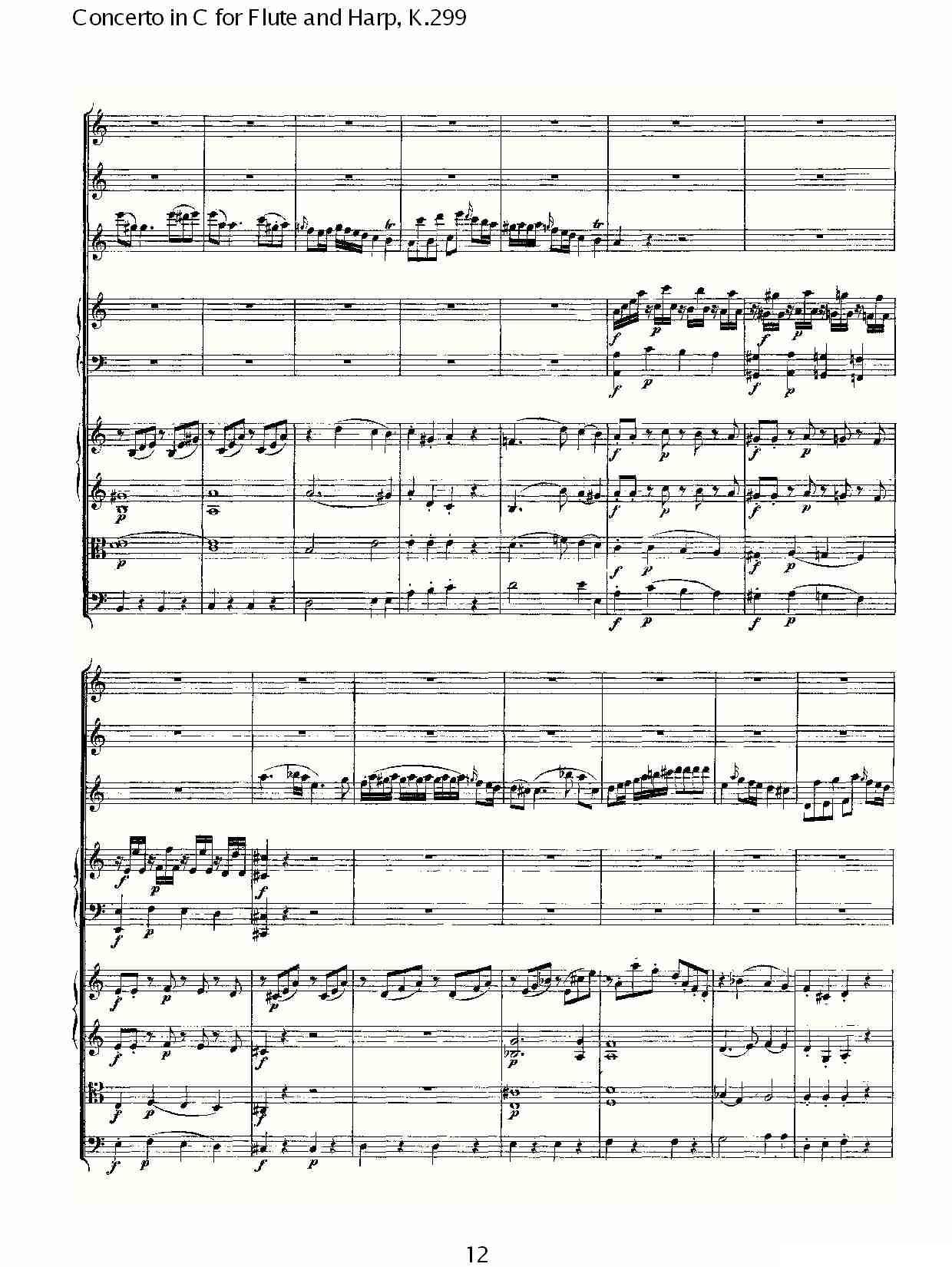 C调长笛与竖琴协奏曲, K.299（一）其它曲谱（图12）