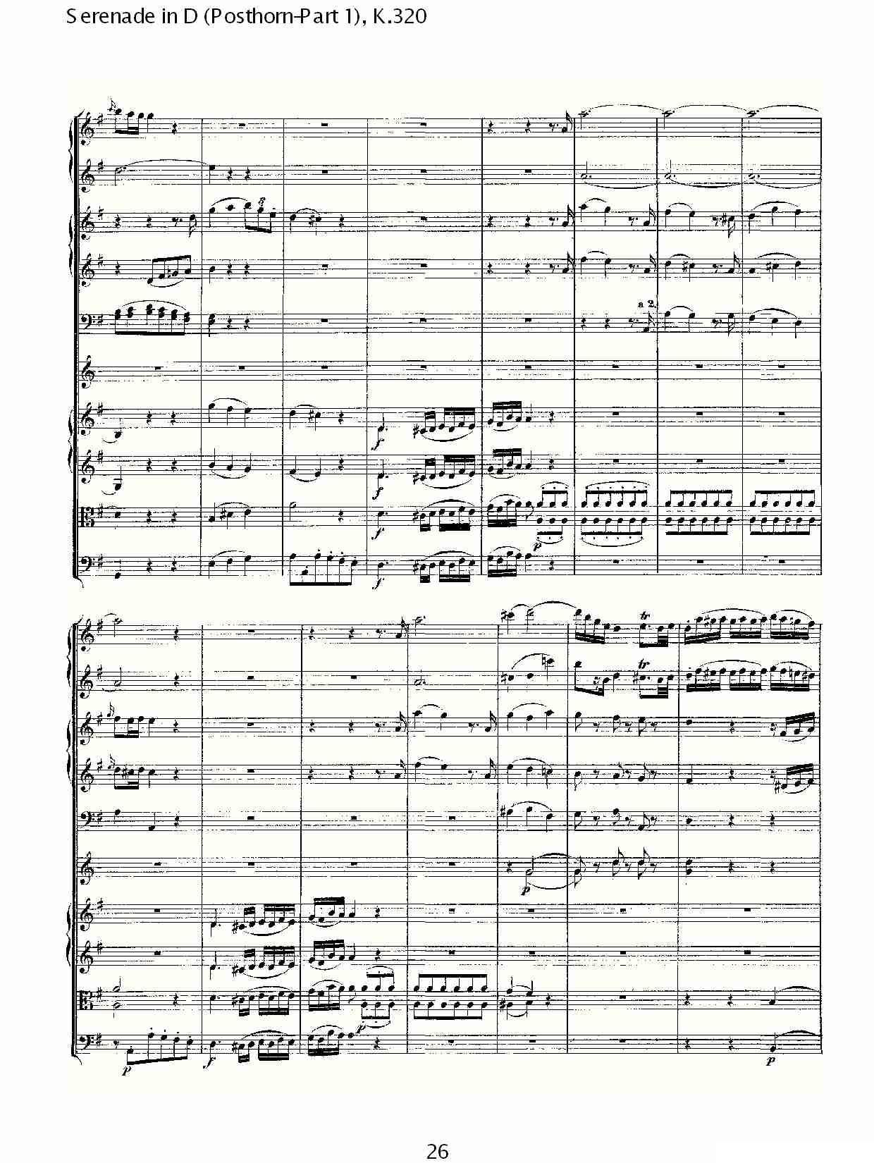 D调小夜曲（Posthorn-第一部)， K.32）其它曲谱（图27）