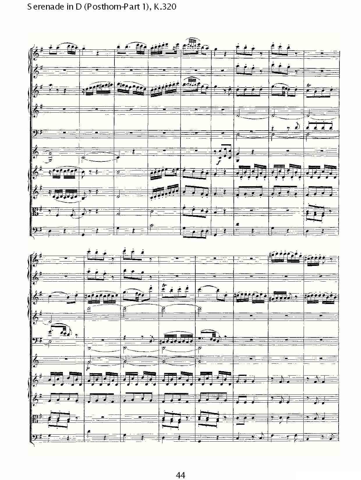 D调小夜曲（Posthorn-第一部))，K.32）其它曲谱（图14）