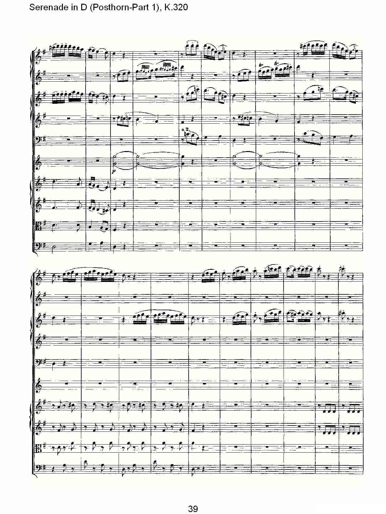 D调小夜曲（Posthorn-第一部))，K.32）其它曲谱（图9）