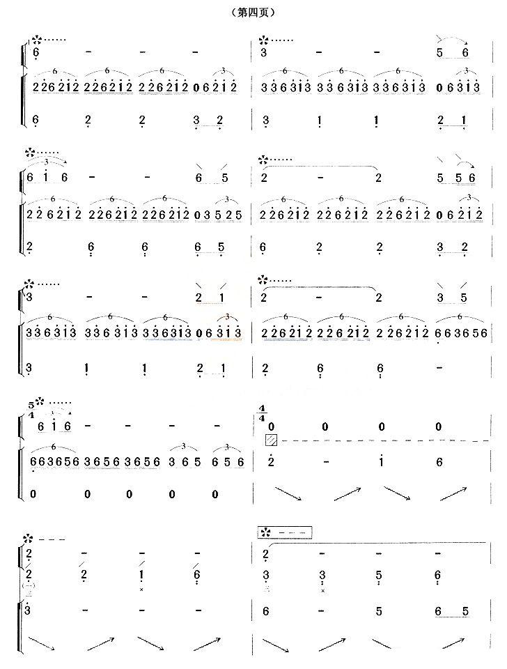 建昌月（琵琶+古筝）其它曲谱（图4）