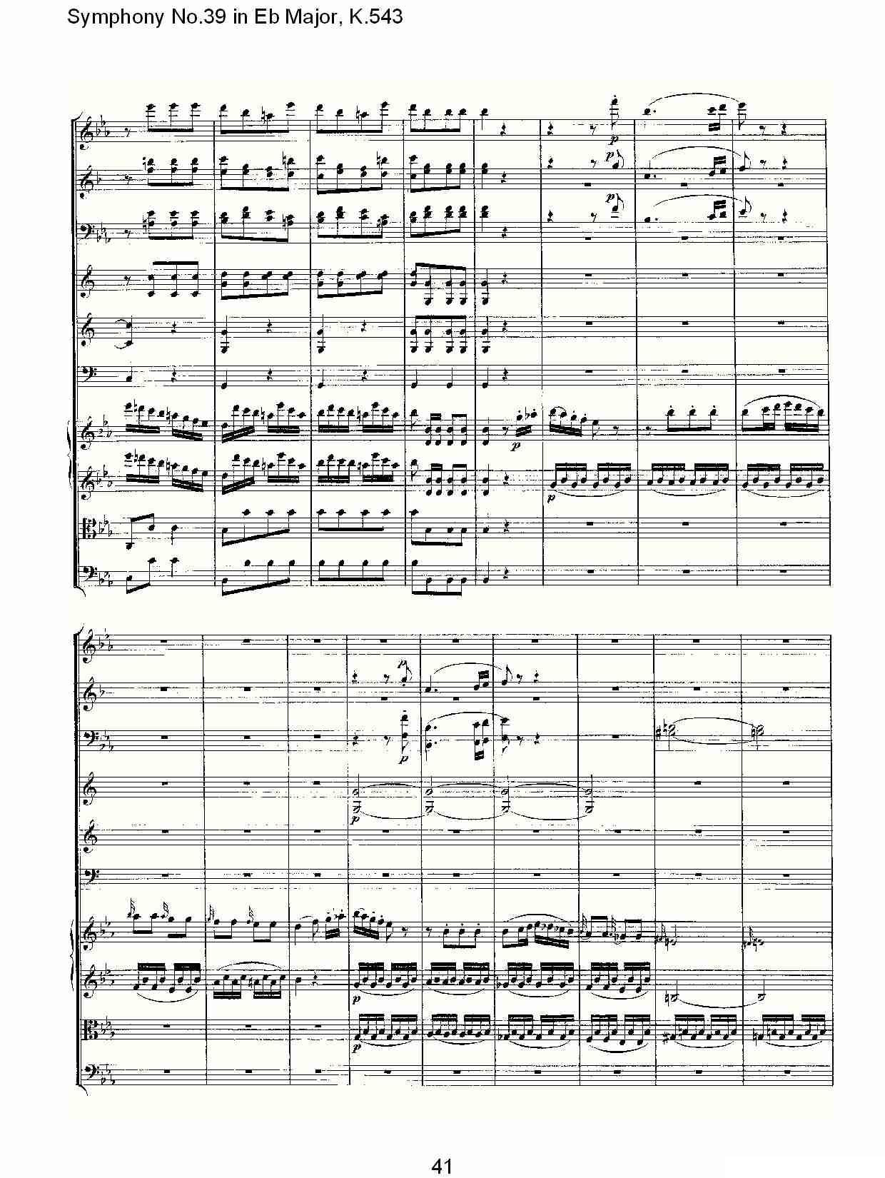 Eb大调第三十九交响曲K.543（二）其它曲谱（图11）