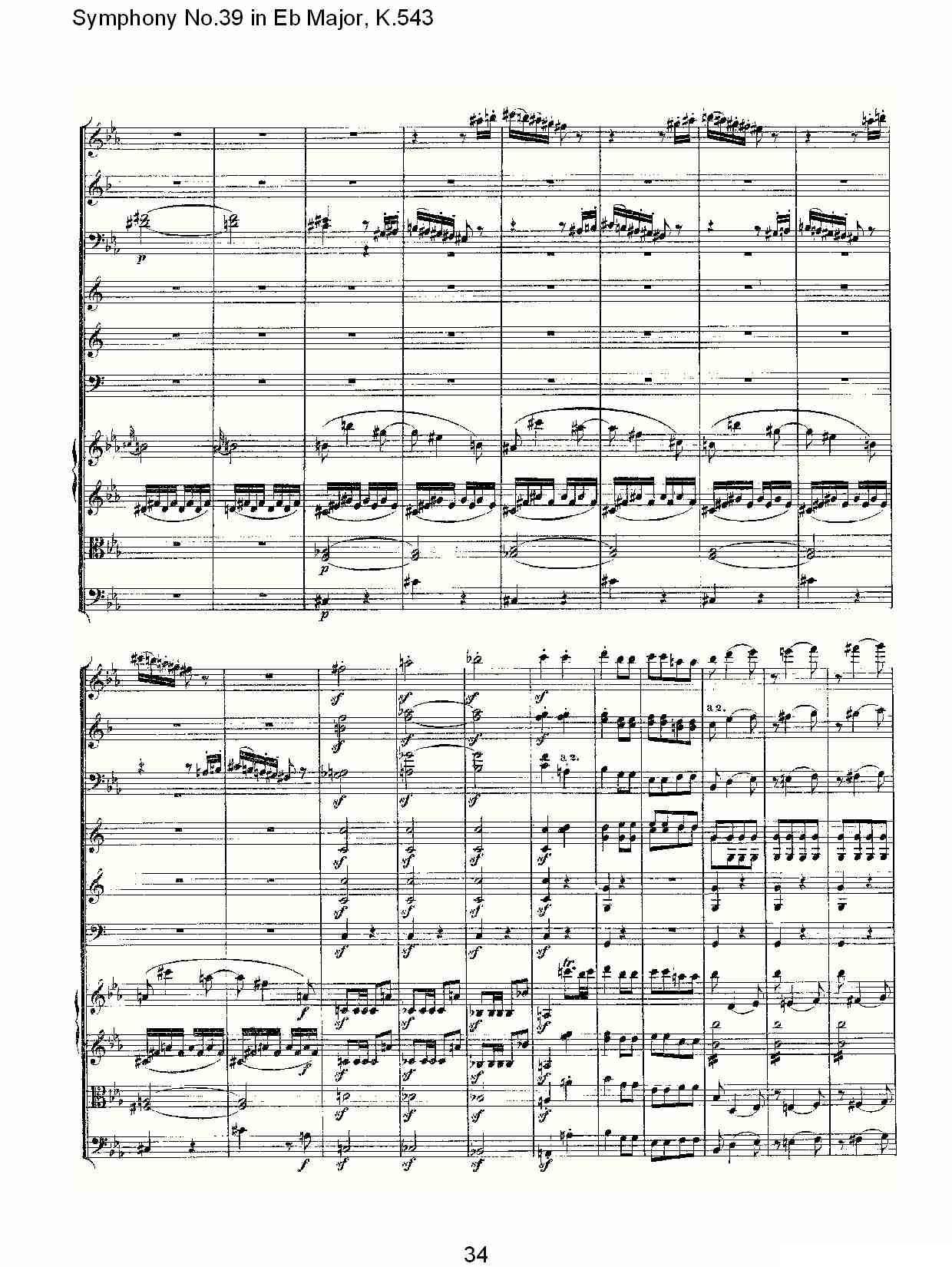 Eb大调第三十九交响曲K.543（二）其它曲谱（图4）
