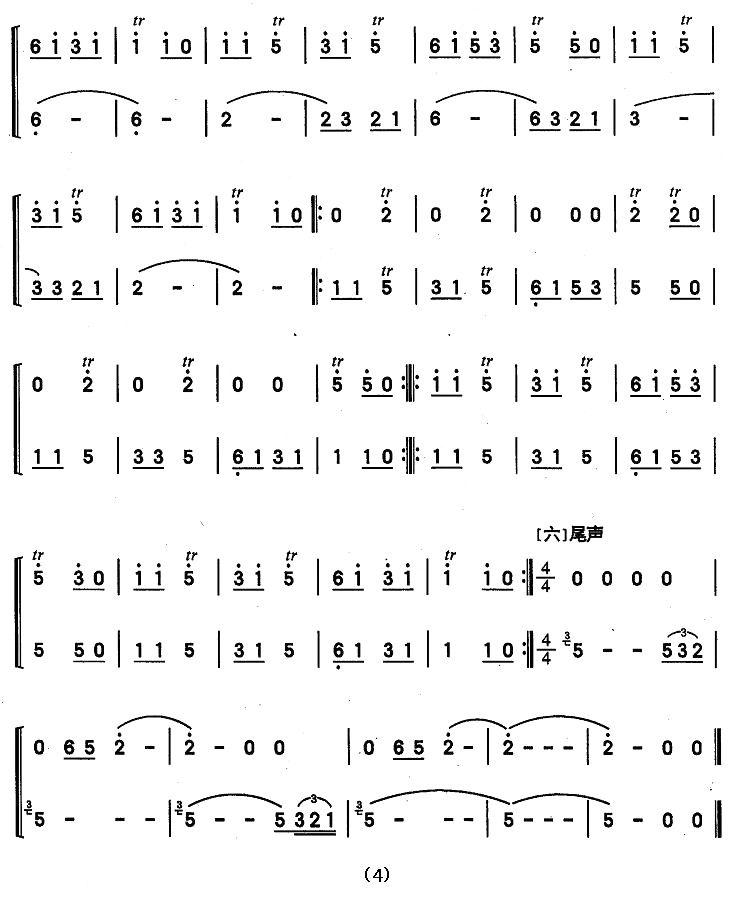 放学路上（葫芦丝巴乌二重奏）其它曲谱（图4）