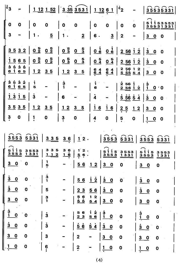 美丽的金孔雀（刘强作曲版 [带伴奏总谱]）其它曲谱（图4）