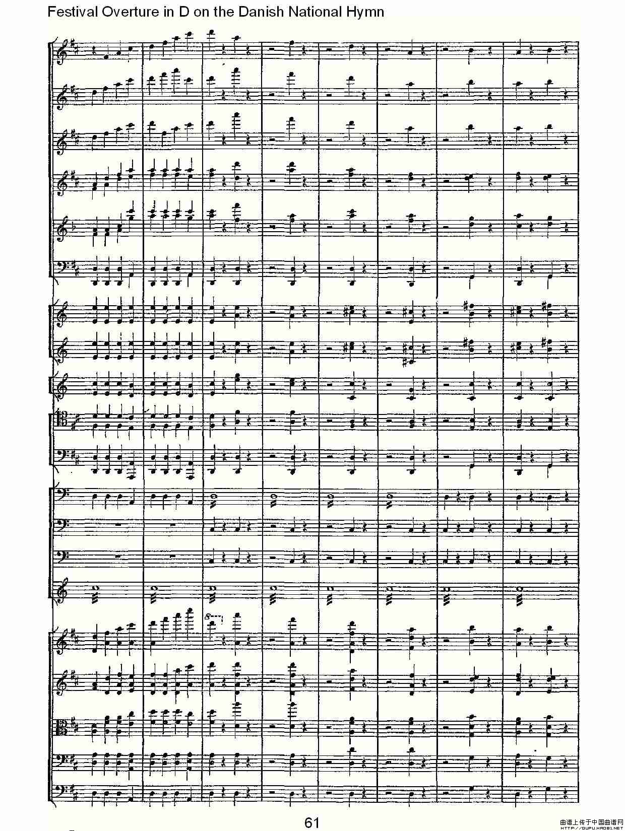 D调丹麦圣歌节日序曲（二）其它曲谱（图17）