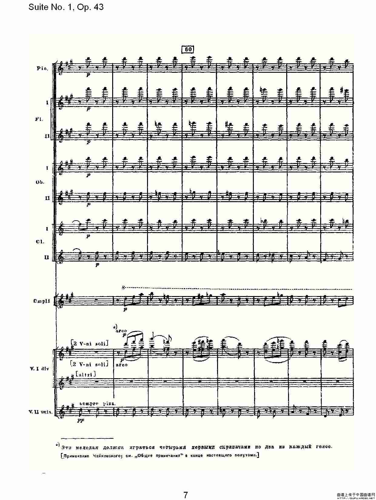 Suite No.1, Op.43   第一套曲,Op.43第四乐章其它曲谱（图4）