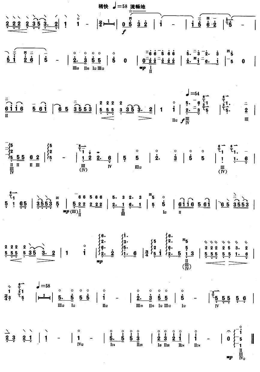 柳琴考级曲目五级：关山月其它曲谱（图2）