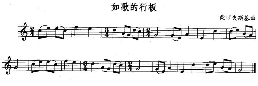 如歌的行板（柴可夫斯基作曲版）其它曲谱（图1）