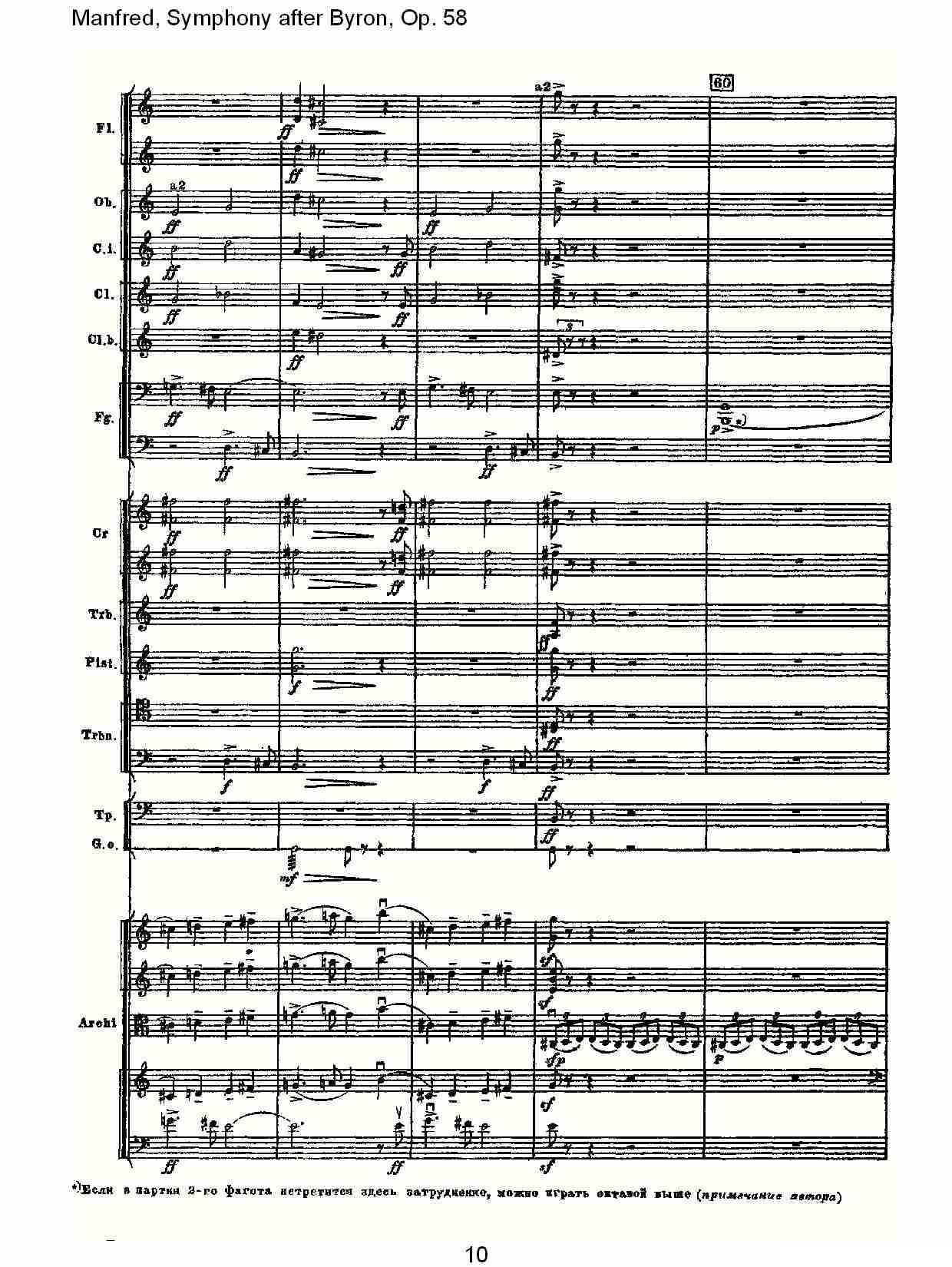 Manfred, Symphony after Byron, Op.58第一乐章（一）其它曲谱（图10）