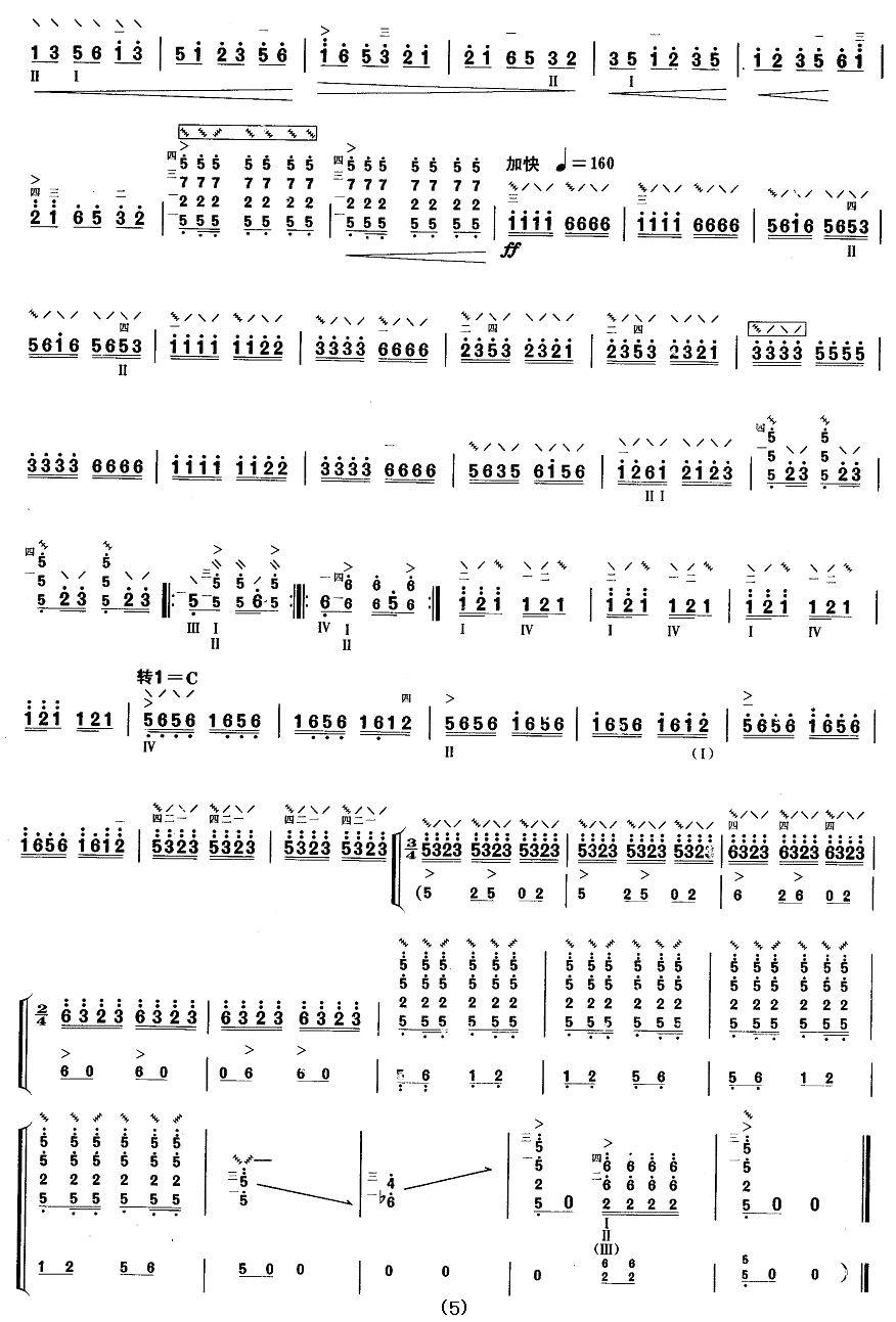 柳琴考级曲目八级：毕兹卡欢庆会（又名“土家族舞曲”）其它曲谱（图5）