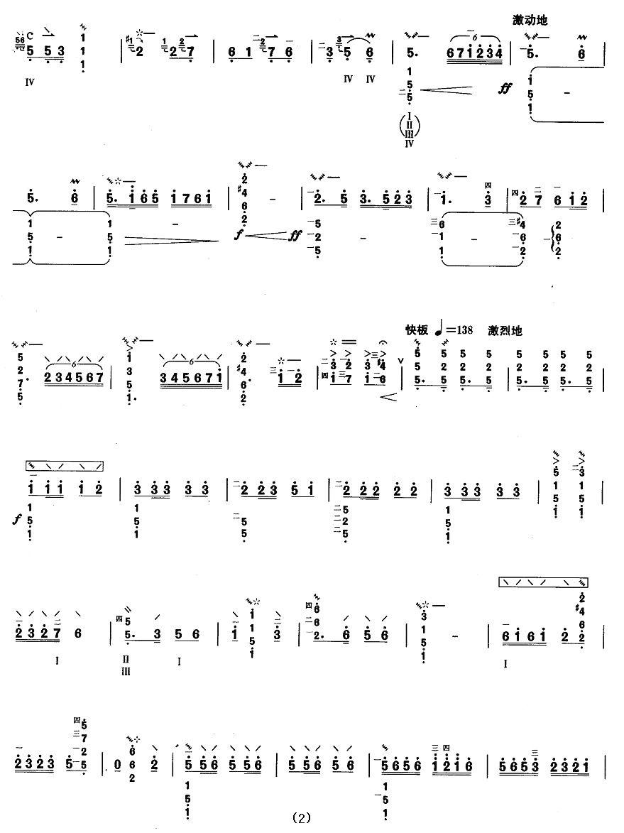 柳琴考级曲目七级：唱支山歌给党听其它曲谱（图2）