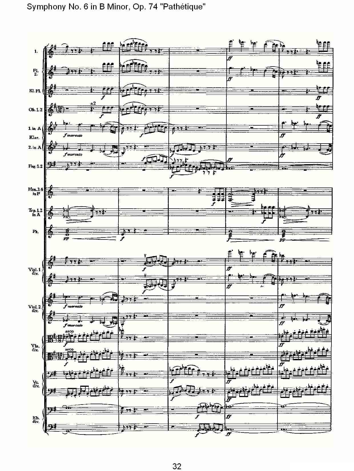 B小调第六交响曲,Op.74（第三乐章[一]）其它曲谱（图32）