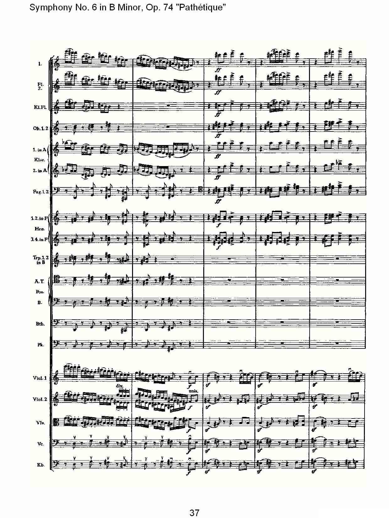 B小调第六交响曲,Op.74（第一乐章[二]）其它曲谱（图7）