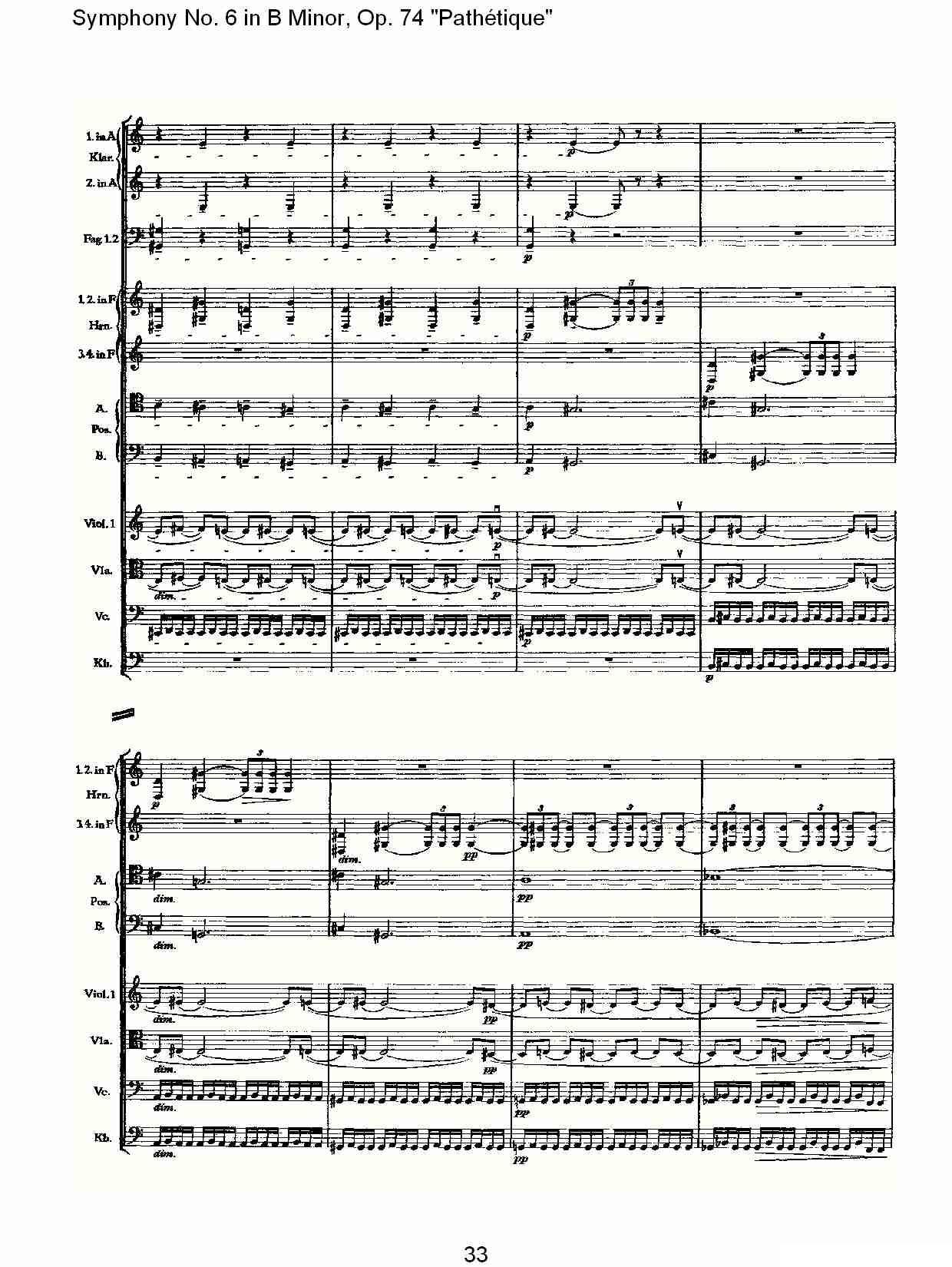 B小调第六交响曲,Op.74（第一乐章[二]）其它曲谱（图3）