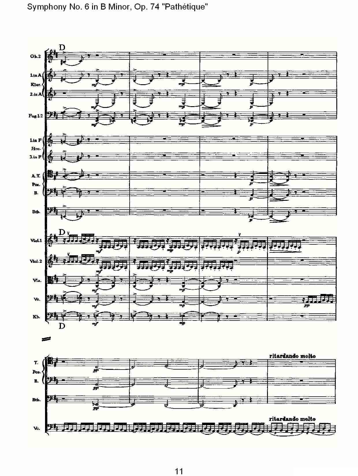 B小调第六交响曲,Op.74（第一乐章[一]）其它曲谱（图11）
