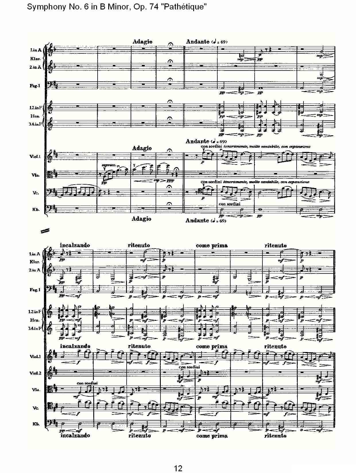 B小调第六交响曲,Op.74（第一乐章[一]）其它曲谱（图12）