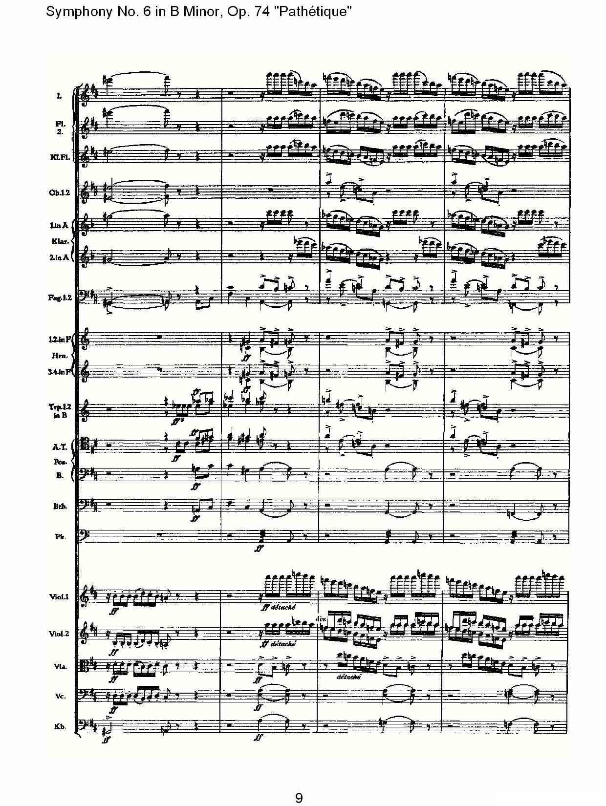 B小调第六交响曲,Op.74（第一乐章[一]）其它曲谱（图9）