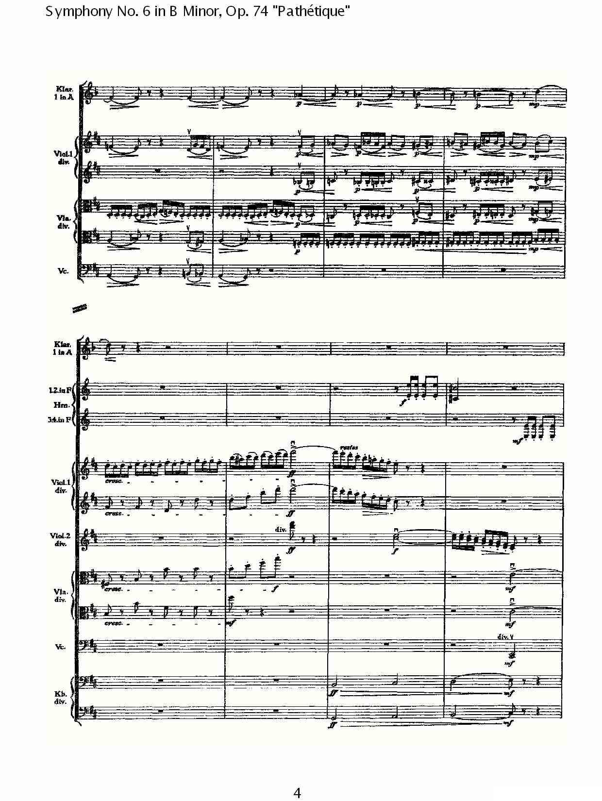 B小调第六交响曲,Op.74（第一乐章[一]）其它曲谱（图4）