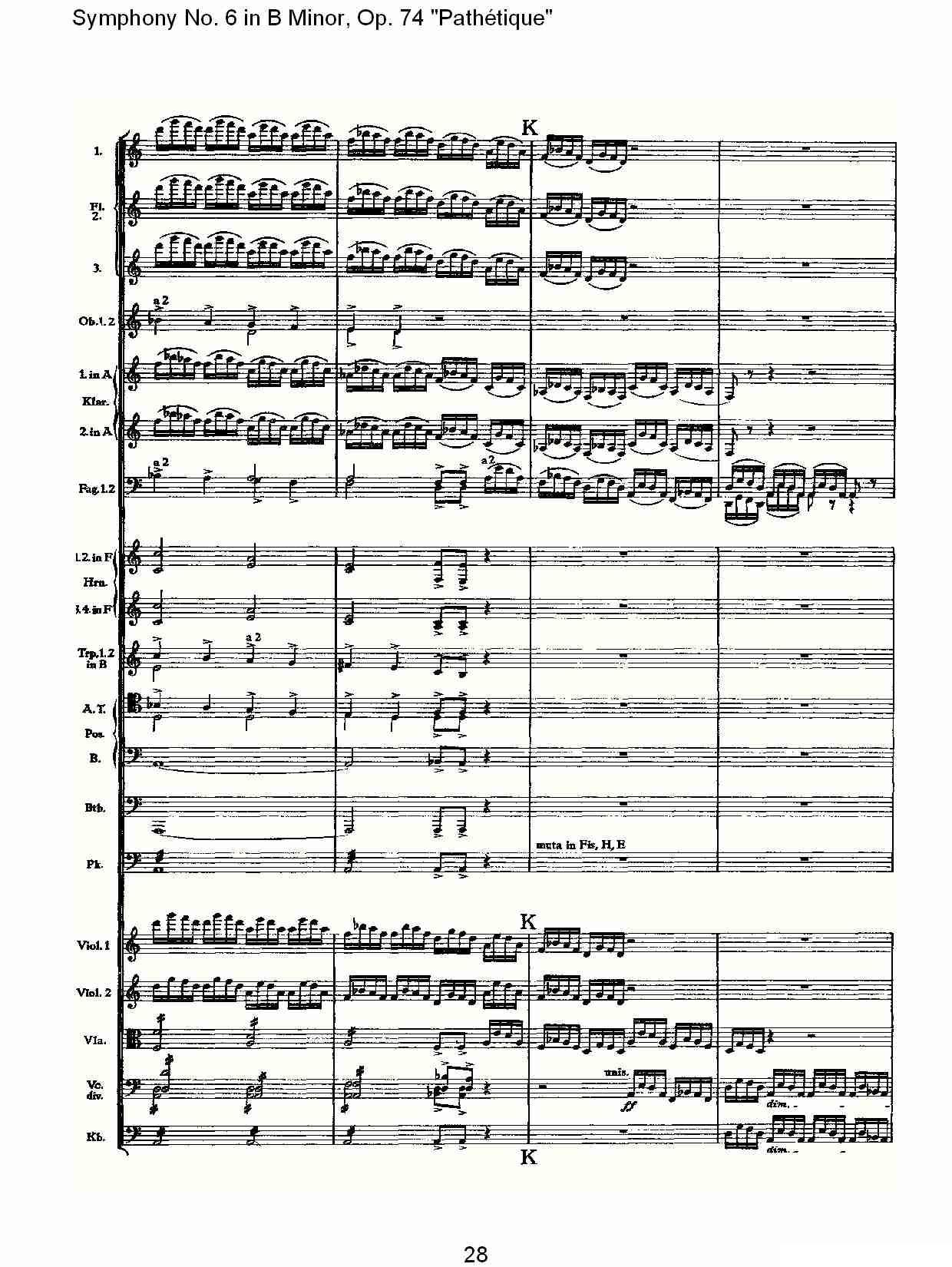 B小调第六交响曲,Op.74（第一乐章[一]）其它曲谱（图28）