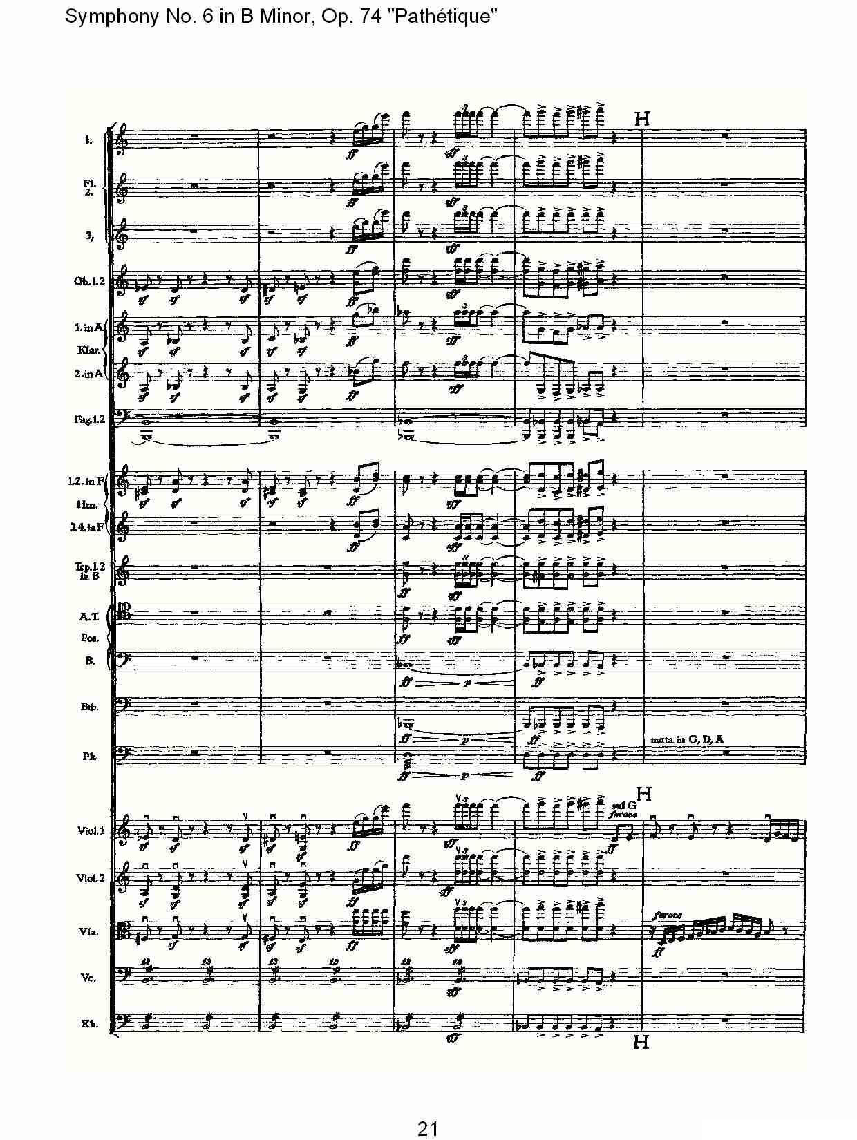 B小调第六交响曲,Op.74（第一乐章[一]）其它曲谱（图21）