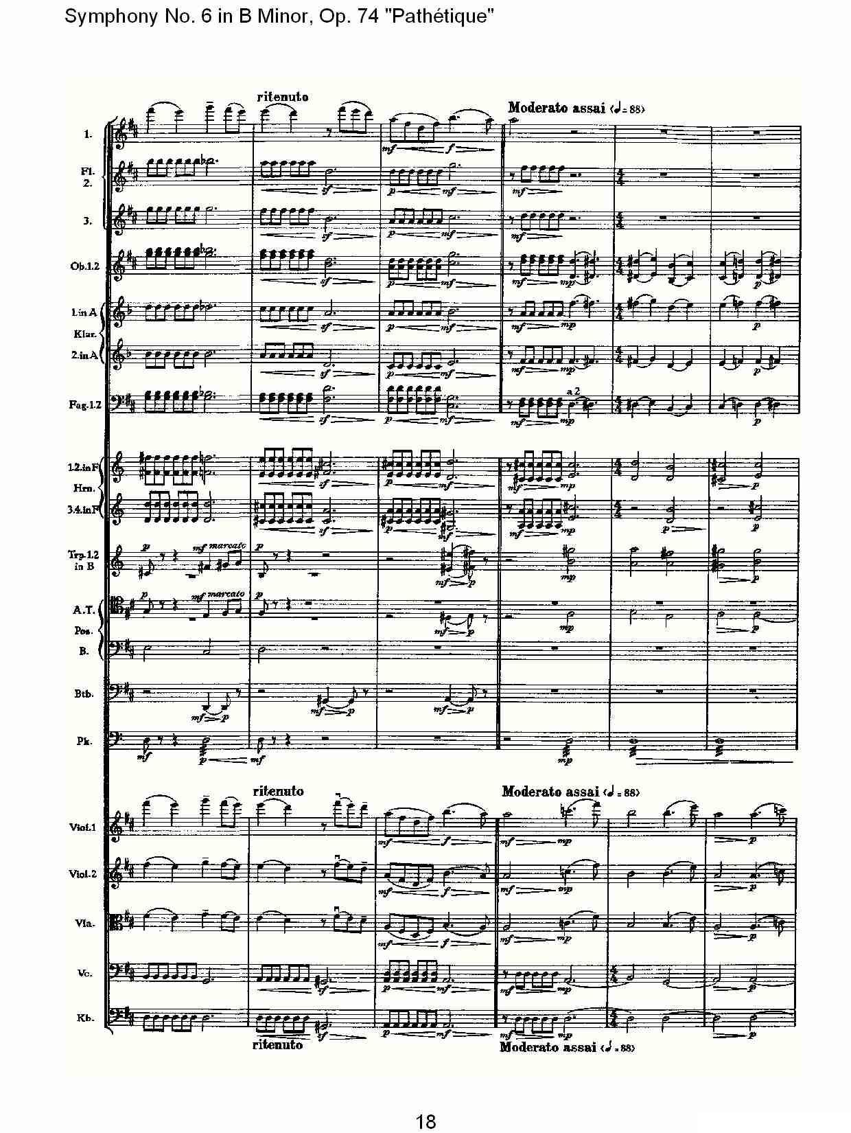 B小调第六交响曲,Op.74（第一乐章[一]）其它曲谱（图18）