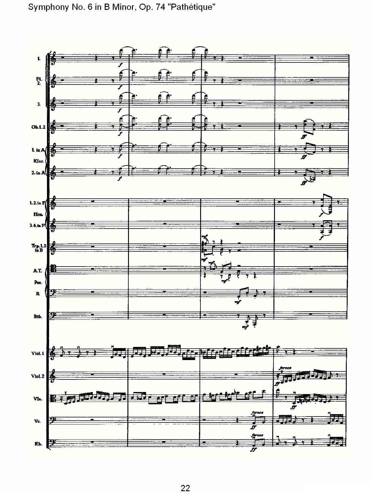 B小调第六交响曲,Op.74（第一乐章[一]）其它曲谱（图22）