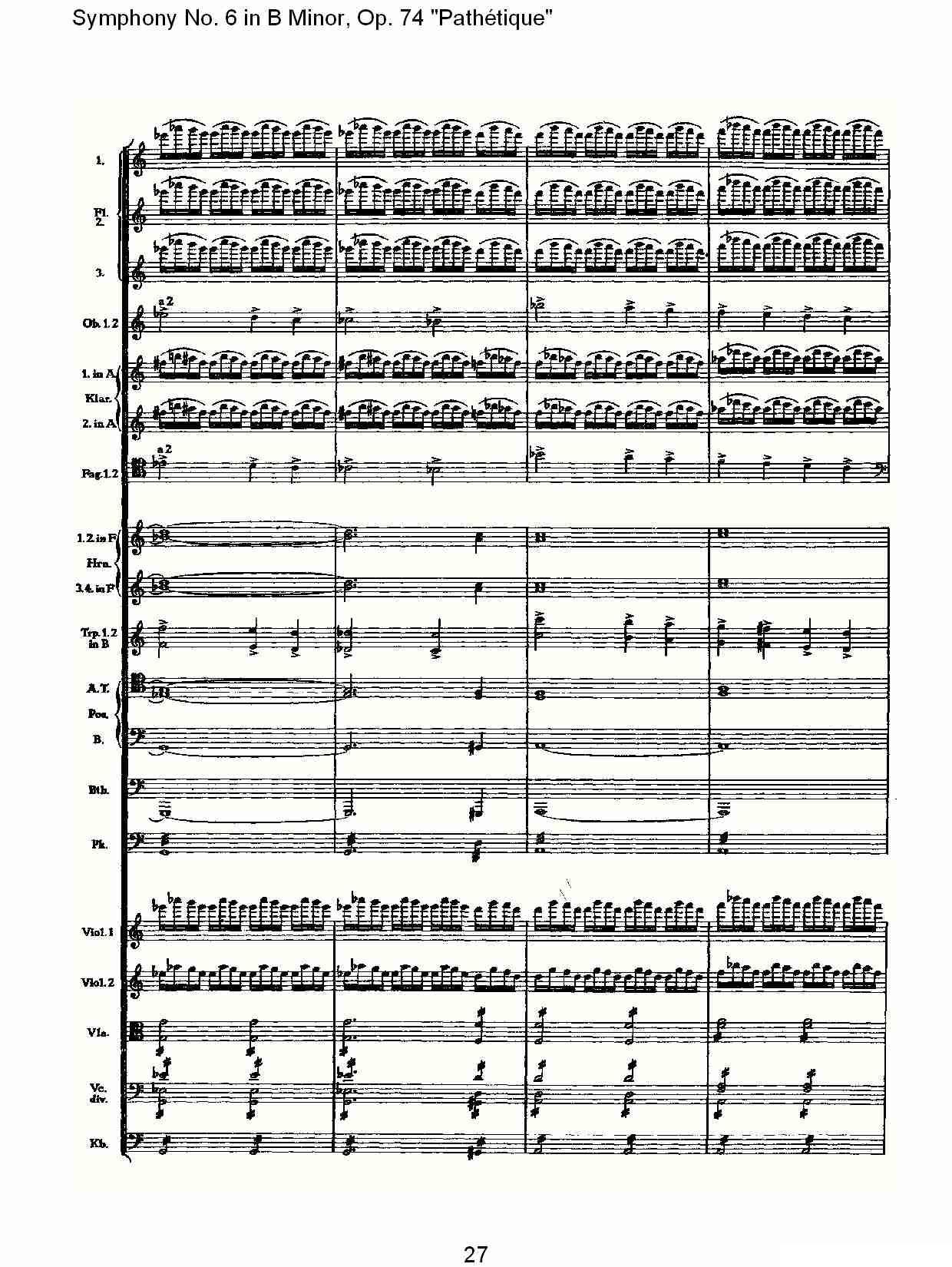 B小调第六交响曲,Op.74（第一乐章[一]）其它曲谱（图27）