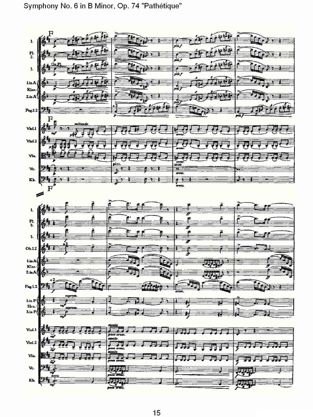 B小调第六交响曲,Op.74（第一乐章[一]）其它曲谱（图15）
