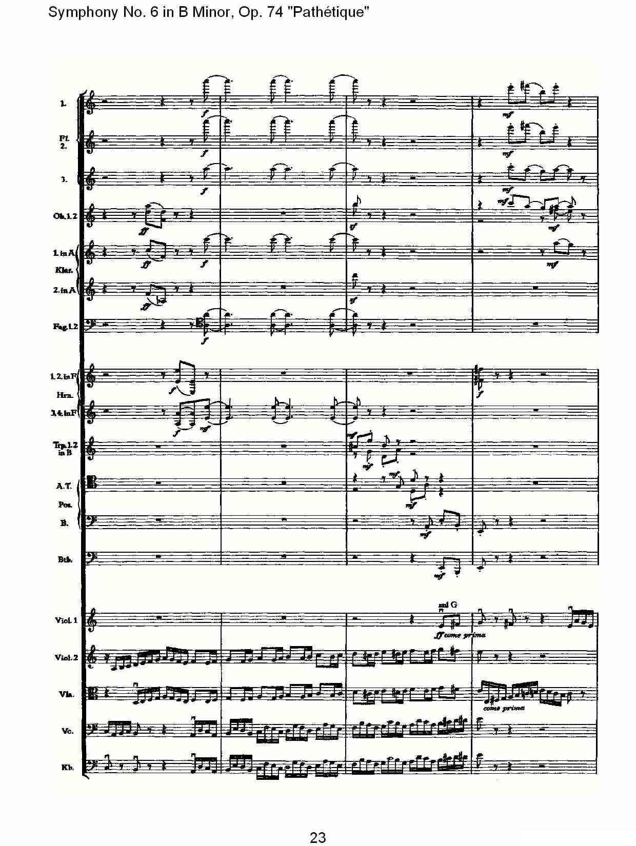 B小调第六交响曲,Op.74（第一乐章[一]）其它曲谱（图23）