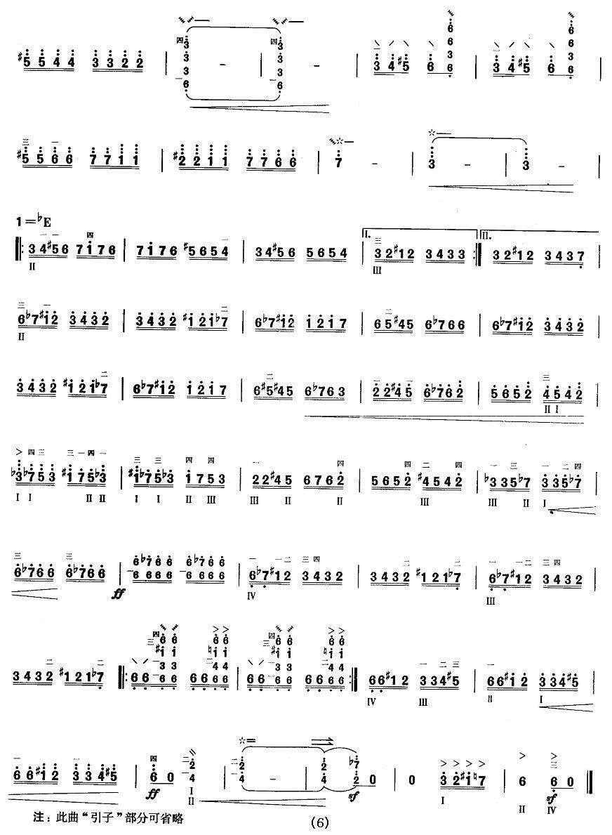 柳琴考级曲目十级：阳光照耀着塔什库尔干其它曲谱（图6）