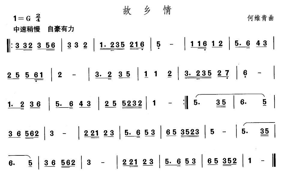 中国民族民间舞曲选（（二)山东秧歌：故乡）其它曲谱（图1）