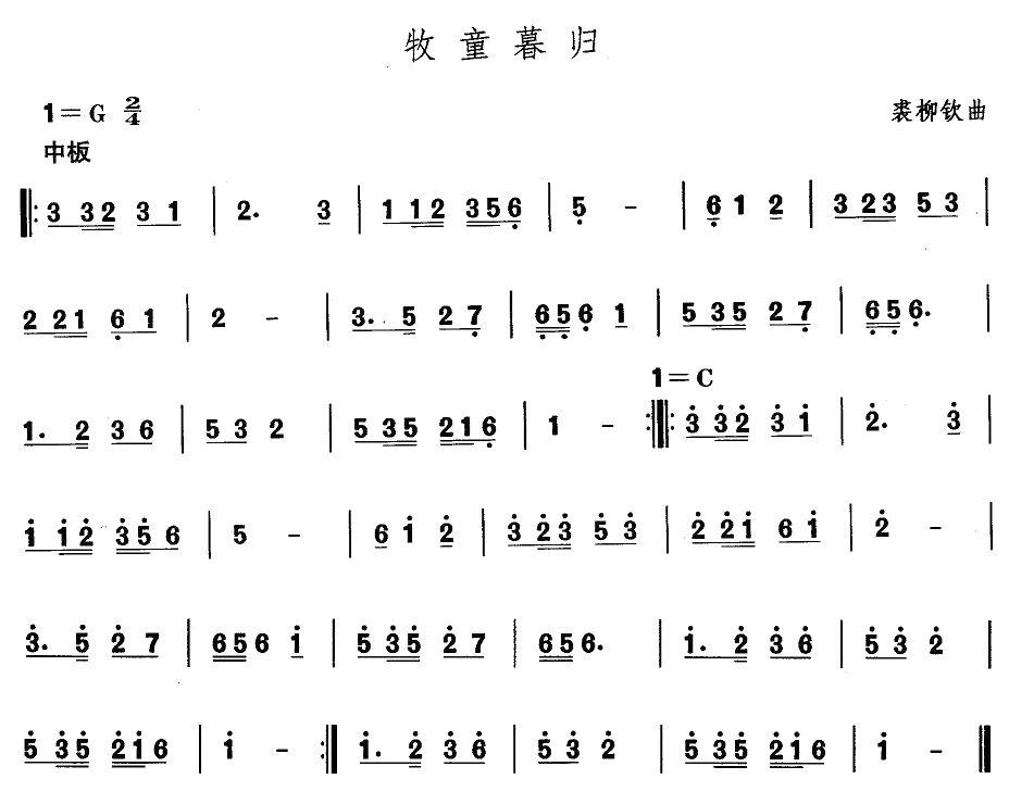 中国民族民间舞曲选（二)山东秧歌：牧童暮）其它曲谱（图1）