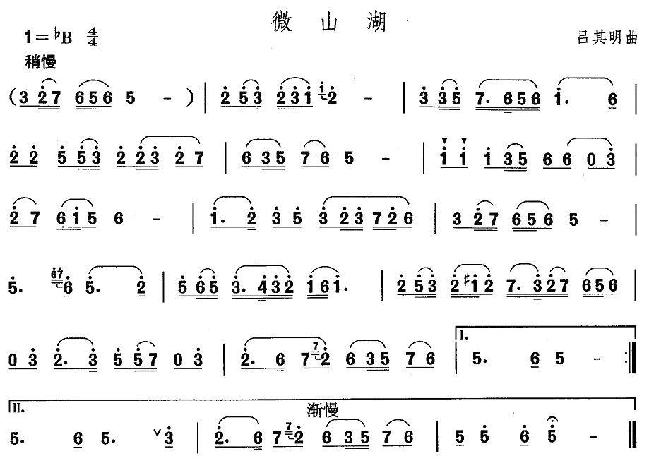 中国民族民间舞曲选（二)山东秧歌：胶州秧歌-微山）其它曲谱（图1）