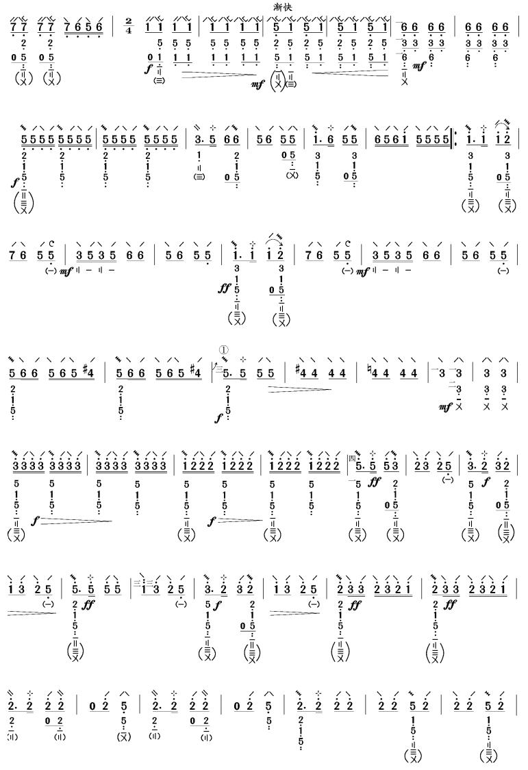 大起板(琵琶谱)其它曲谱（图2）