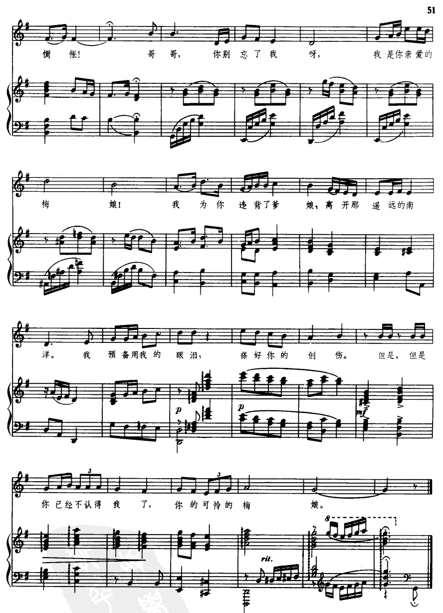 梅娘曲其它曲谱（图2）