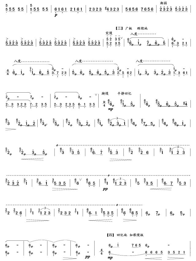 木兰辞变奏曲(扬琴谱)其它曲谱（图5）