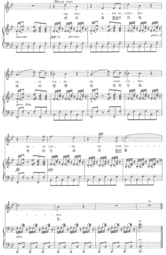 苏莱卡的第二支歌其它曲谱（图10）