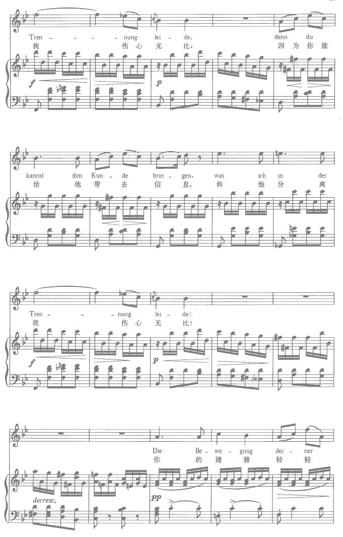 苏莱卡的第二支歌其它曲谱（图2）