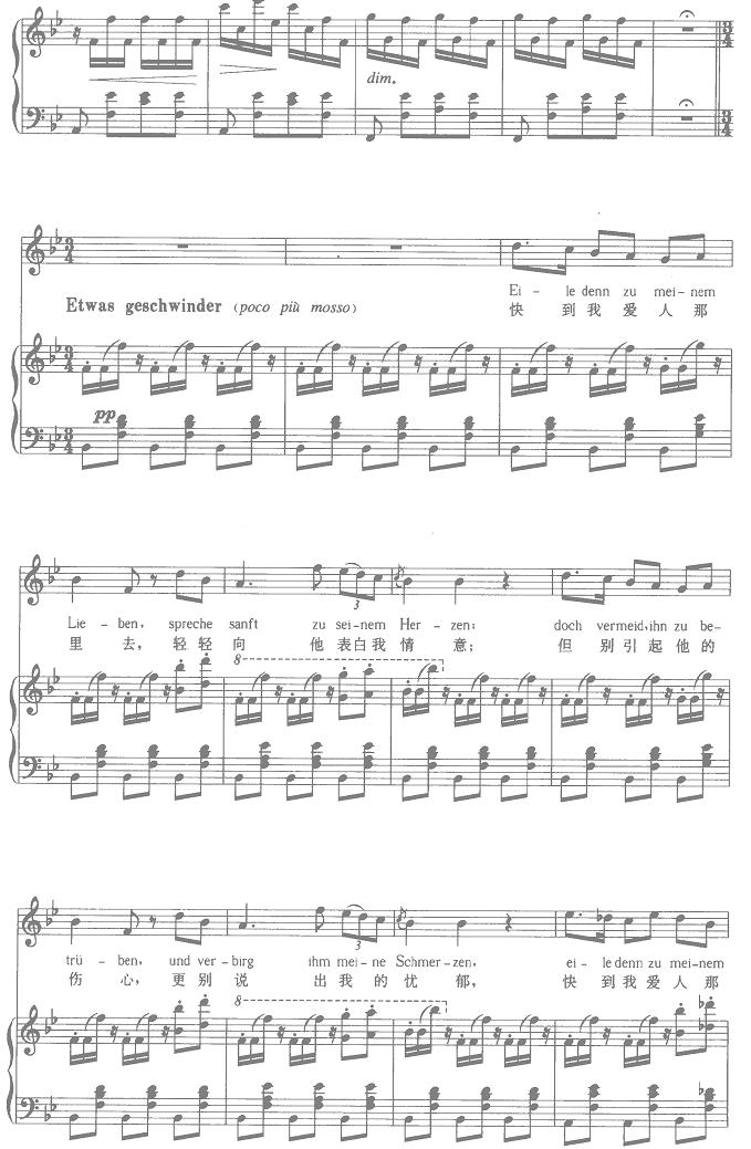 苏莱卡的第二支歌其它曲谱（图7）