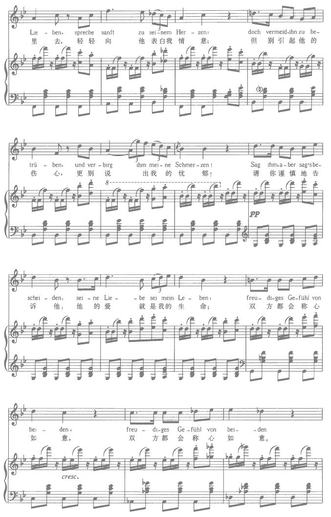 苏莱卡的第二支歌其它曲谱（图8）