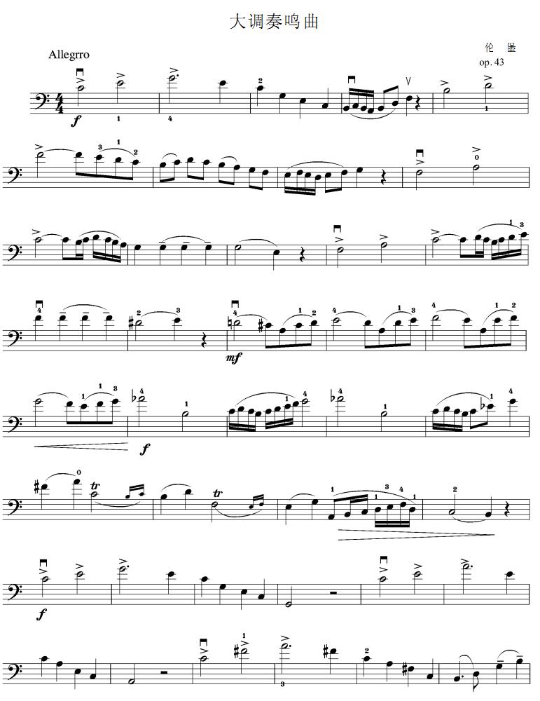 大调奏鸣曲(大提琴谱)其它曲谱（图1）