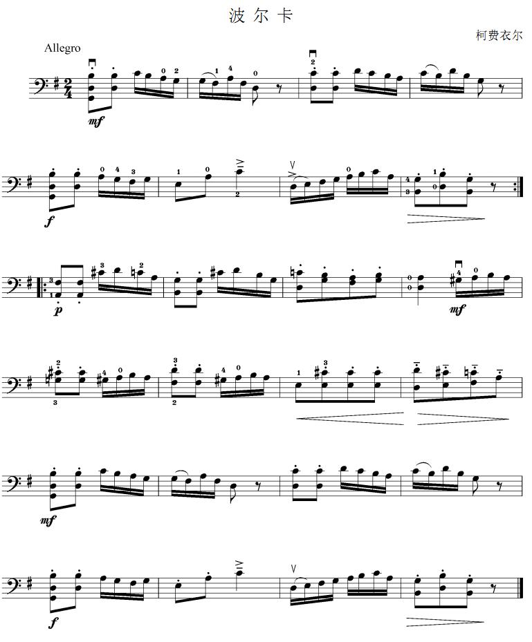 波尔卡(大提琴谱)其它曲谱（图1）