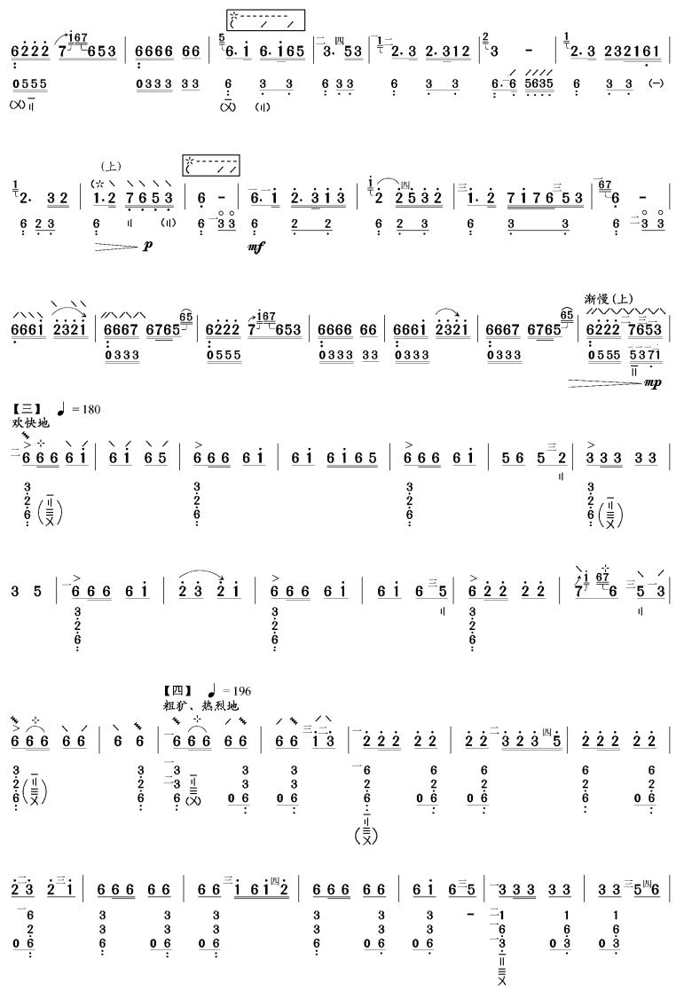 彝族舞曲(琵琶曲)其它曲谱（图2）